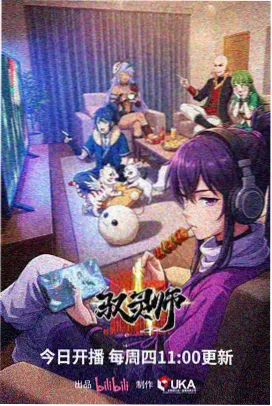 妖怪公寓