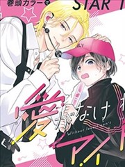 花与少年